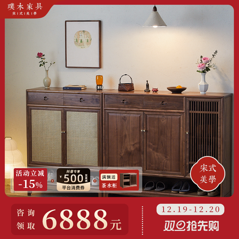 璞木新中式玄关鞋柜实木黑胡桃木门厅储物柜客厅简约门口入户柜