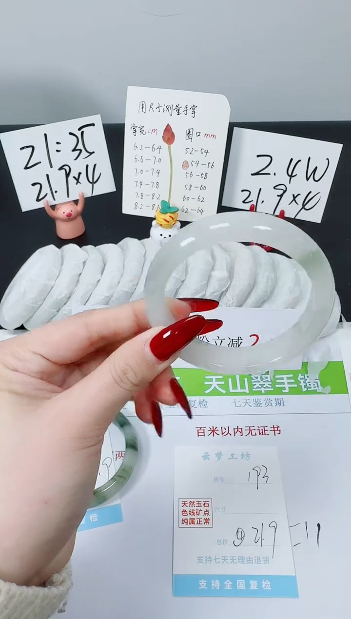 【闪购商品】石英质玉手镯未镶嵌K193-55