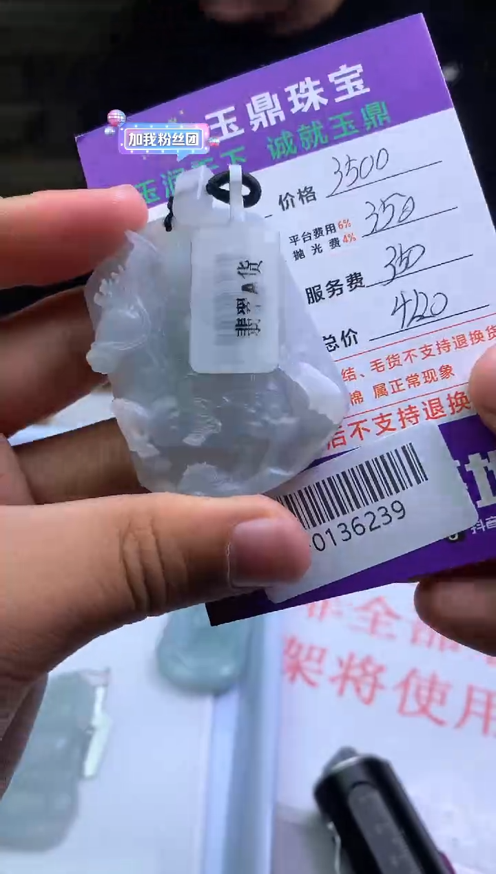 【闪购商品】定制翡翠未镶嵌---F0136239