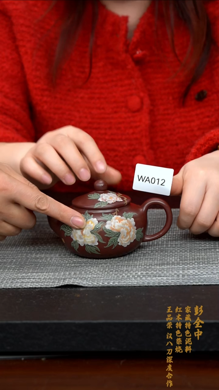 【闪购商品】紫砂茶壶WA012-0222ZQP