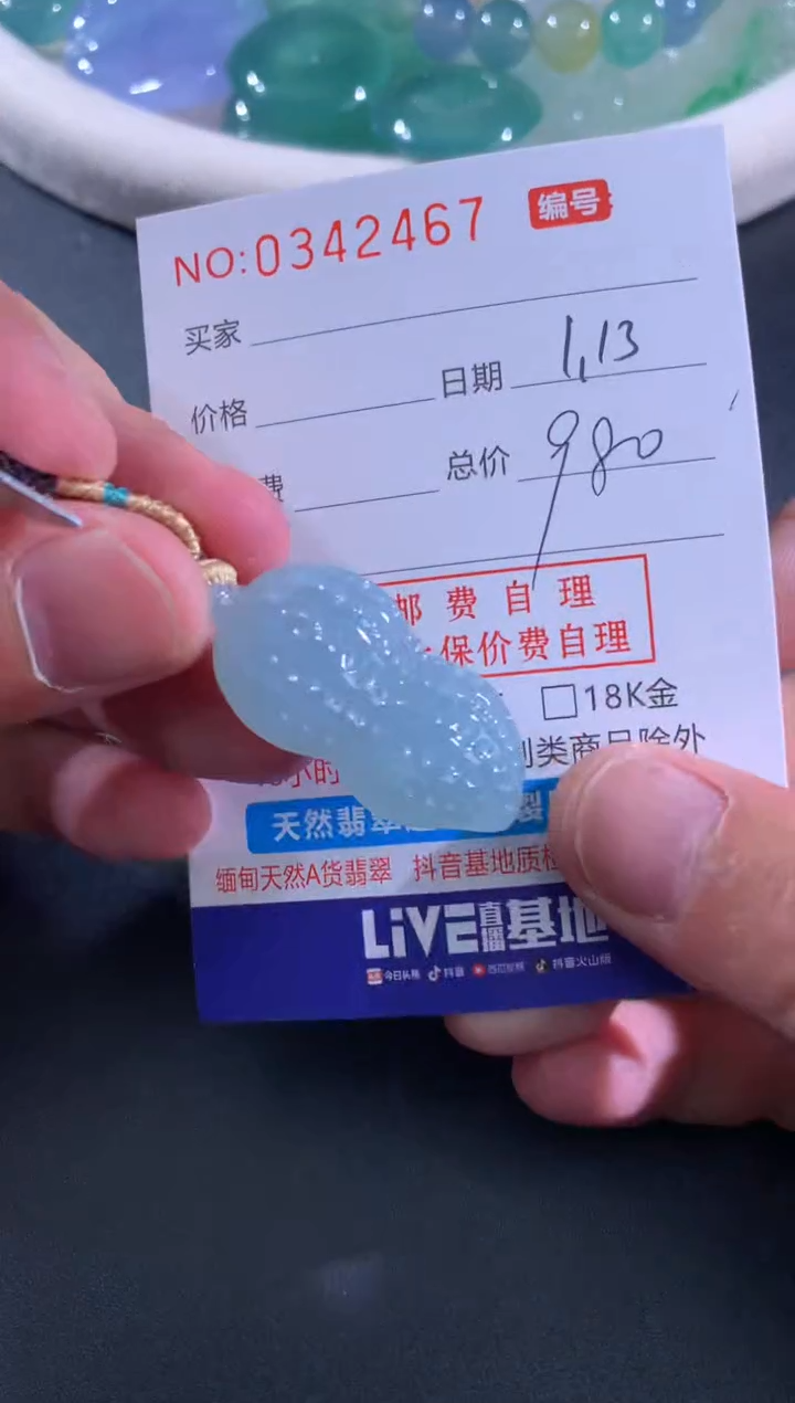 【闪购商品】翡翠颈饰未镶嵌天然A货翡翠