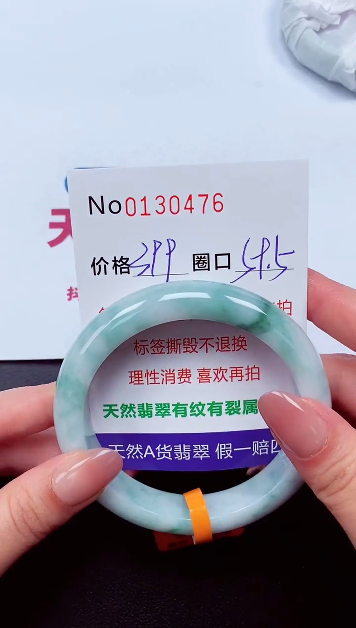 【闪购商品】翡翠手镯未镶嵌  0130476