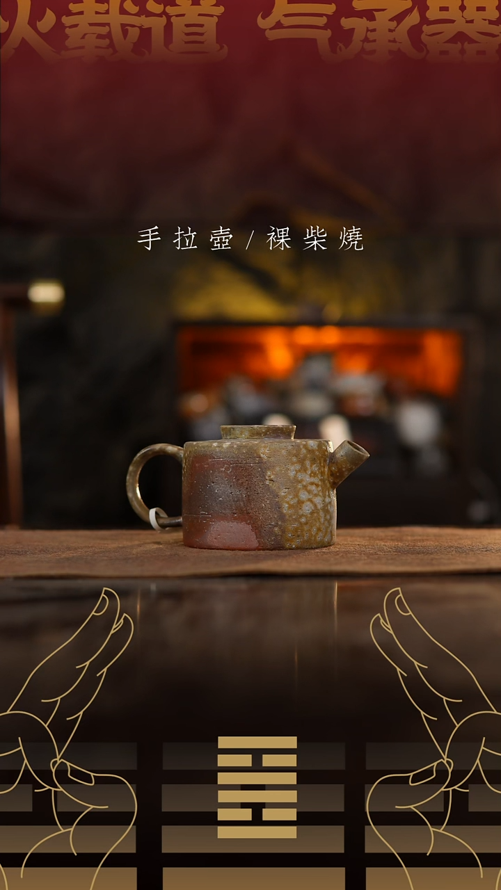 夸烧裸烧擎天壶633