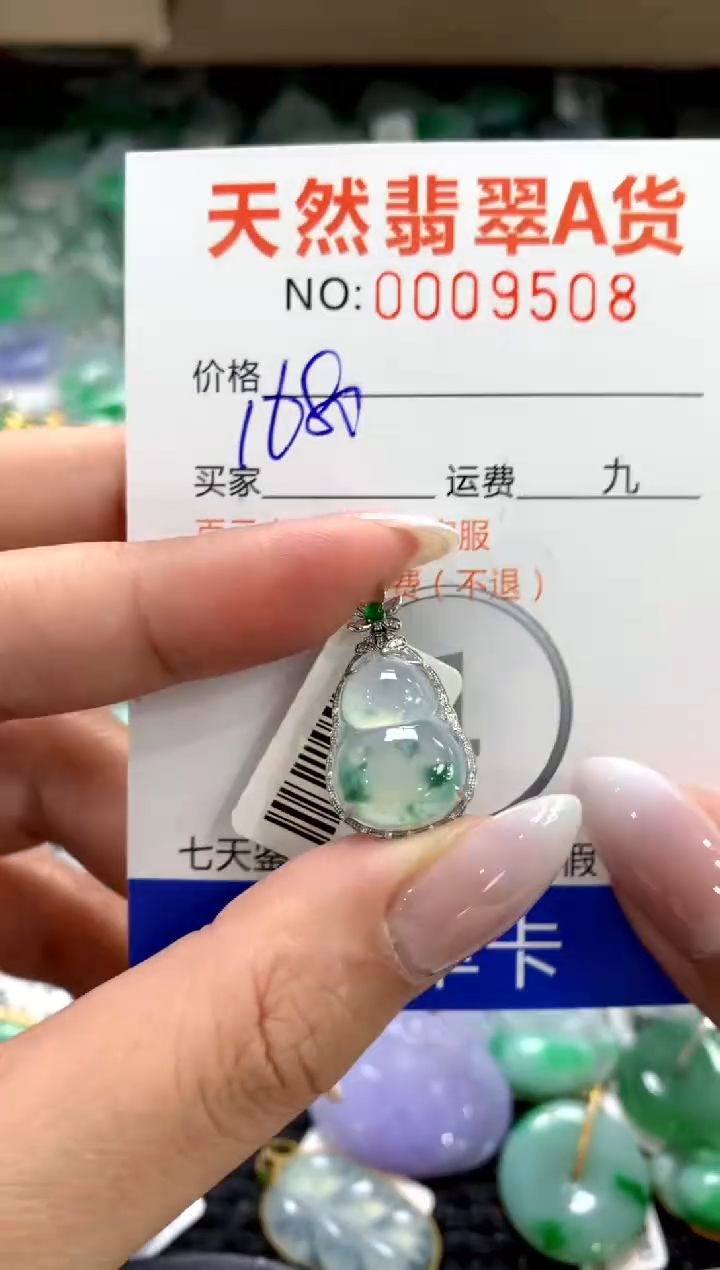 颈饰18K金镶嵌翡翠1