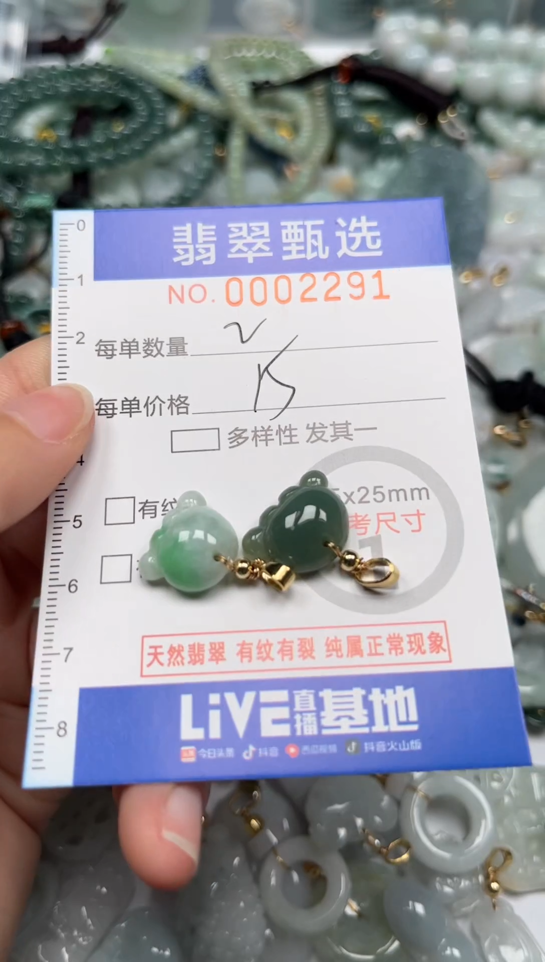 【闪购商品】翡翠颈饰未镶嵌00..2291