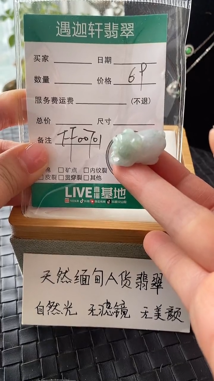 吊坠(不含链)未镶嵌翡翠FF00701