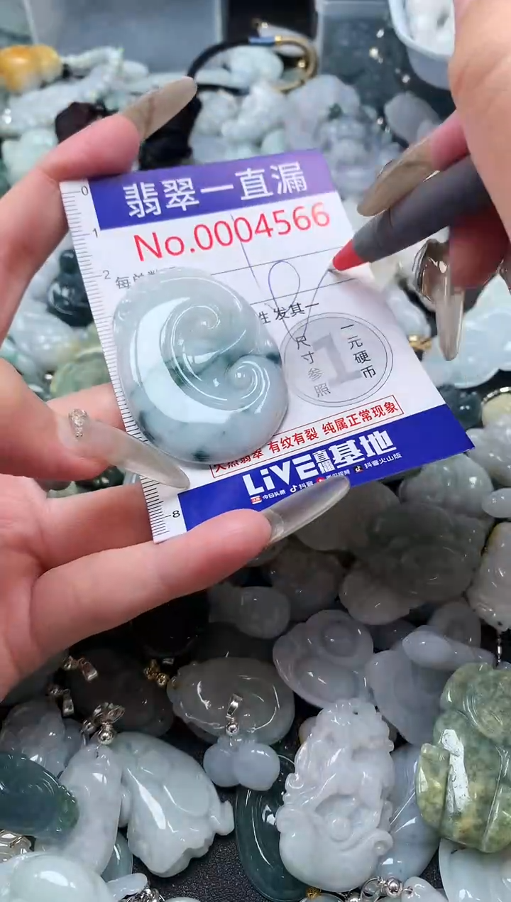 【闪购商品】翡翠吊坠(不含链)未镶嵌4566