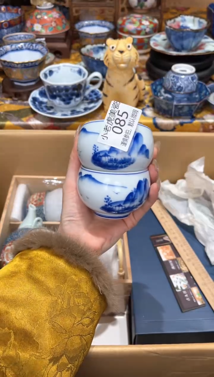 【闪购商品】瓷片『美丽可爱小老虎』幸山窑一对