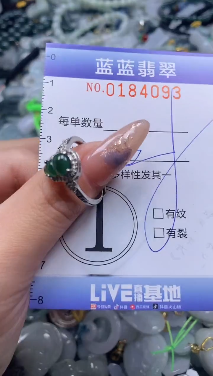 【闪购商品】翡翠颈饰未镶嵌闪购0184093