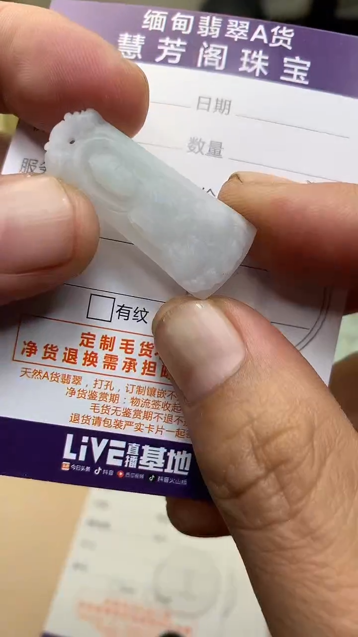 未镶嵌定制翡翠翡翠1