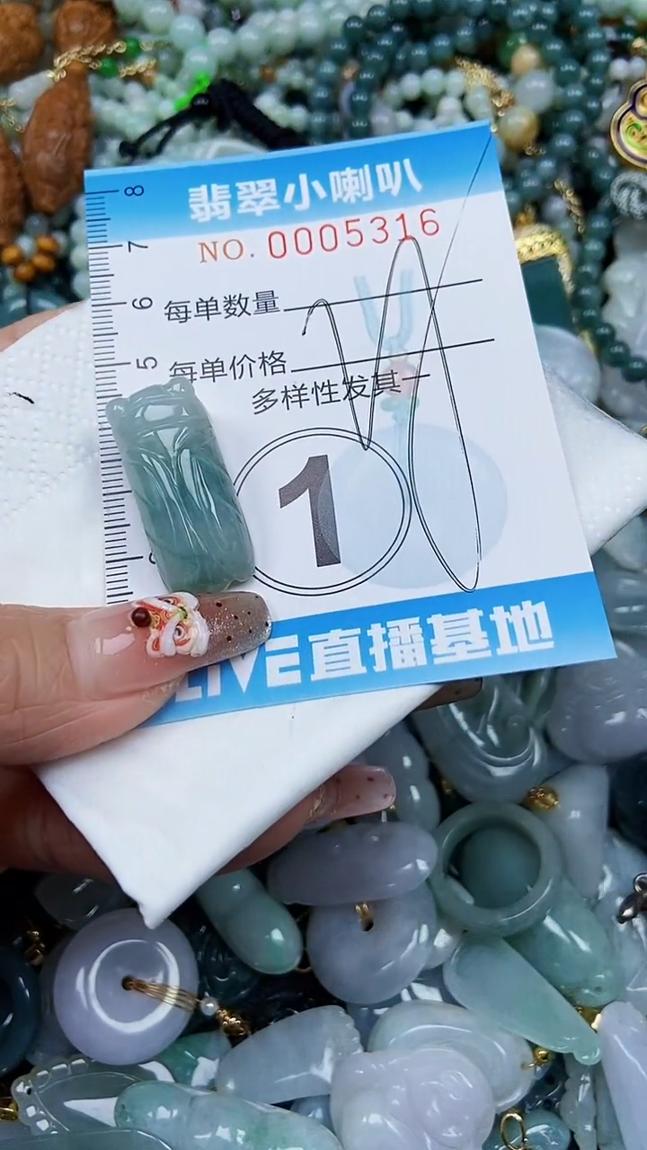 【闪购商品】翡翠颈饰未镶嵌闪购0005316多样性发其一