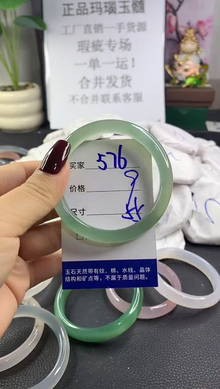 手镯玛瑙/玉髓未镶嵌576