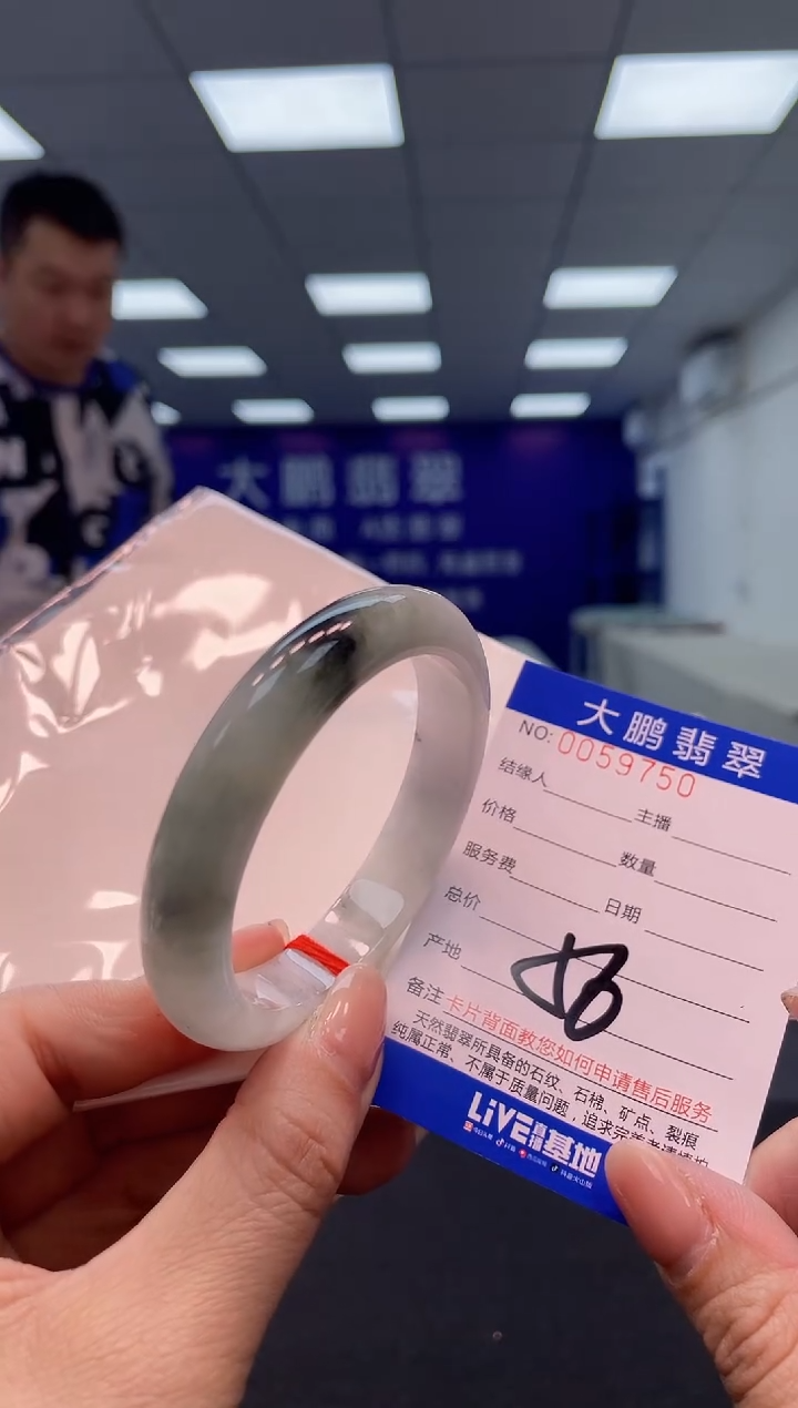 【闪购商品】翡翠手镯未镶嵌50             