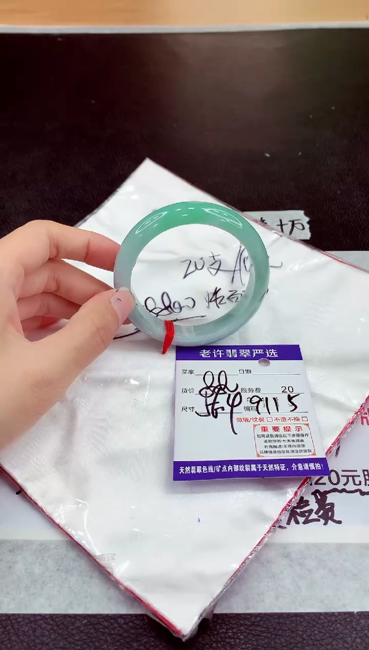 未镶嵌手镯翡翠1111
