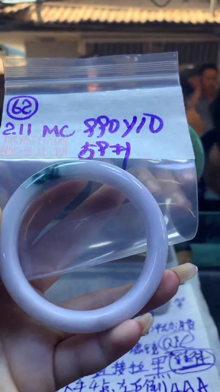 【闪购商品】定制翡翠未镶嵌62手镯59+990元+拍一发一