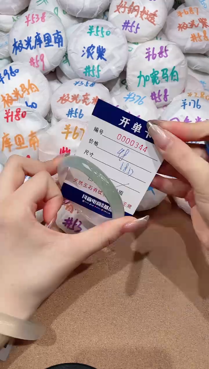 【闪购商品】玛瑙/玉髓手镯未镶嵌344