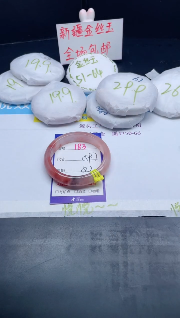 【闪购商品】石英质玉手镯未镶嵌183-59.7