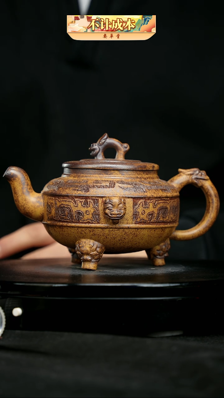 【闪购商品】宜兴原矿高端紫砂