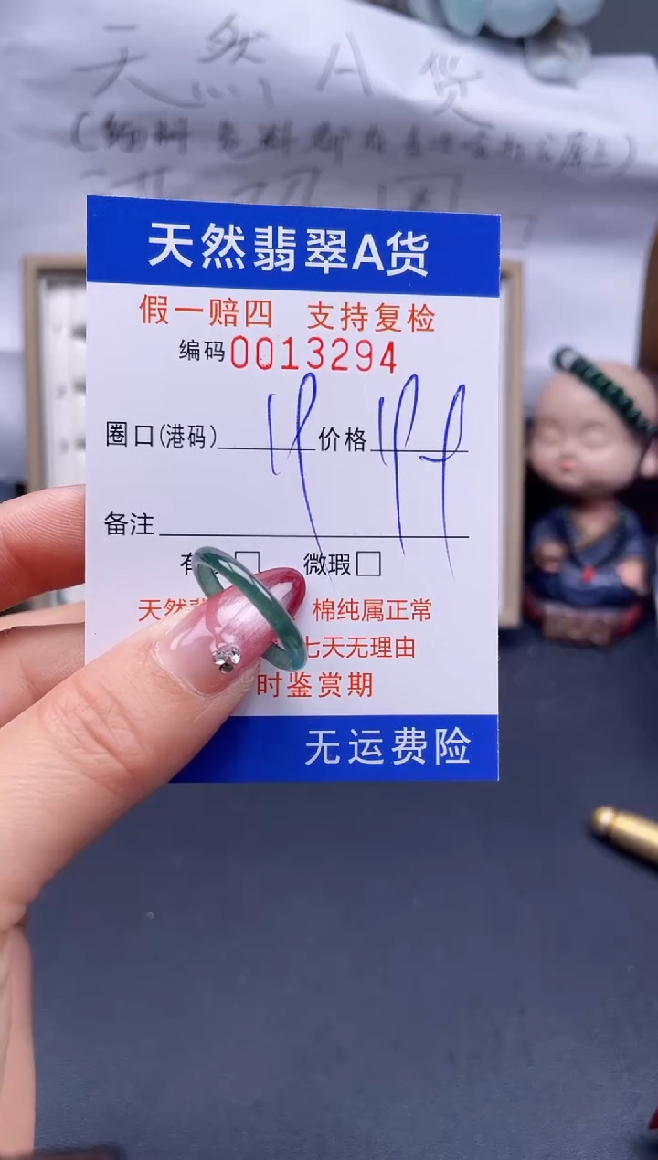 【闪购商品】翡翠戒指未镶嵌19*13294..