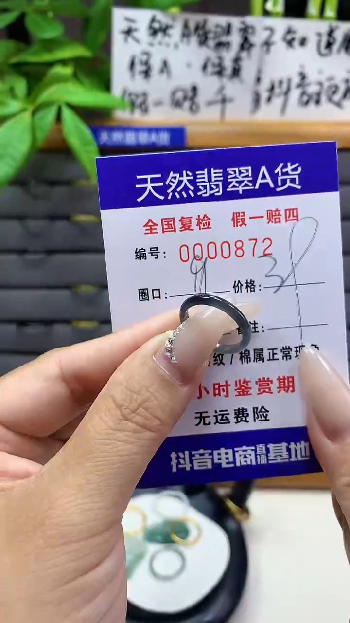 【闪购商品】翡翠戒圈未镶嵌天然翡翠A货0872