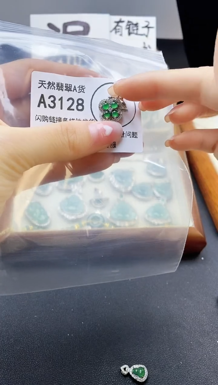 【闪购商品】翡翠吊坠(赠链)未镶嵌天然翡翠A货8888