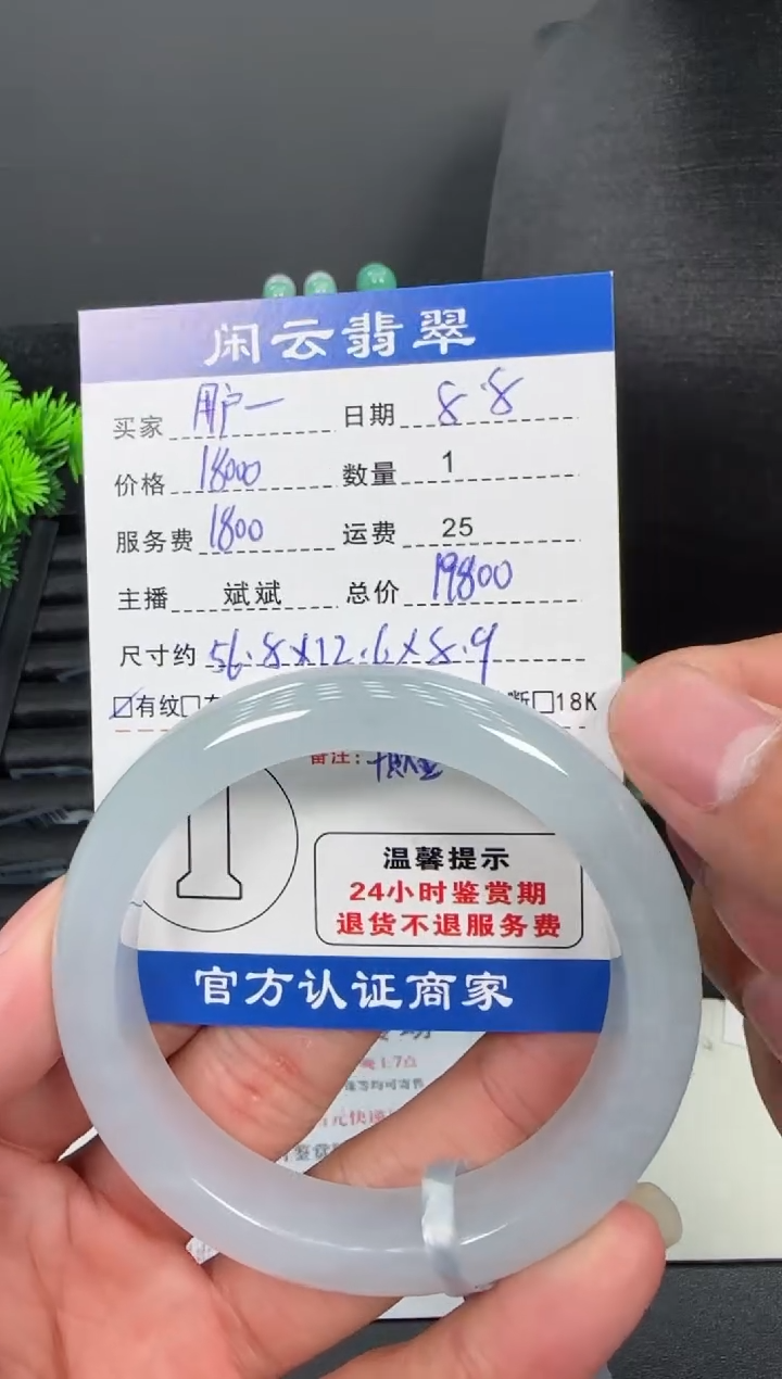 翡翠手镯未镶嵌用*翡翠手镯