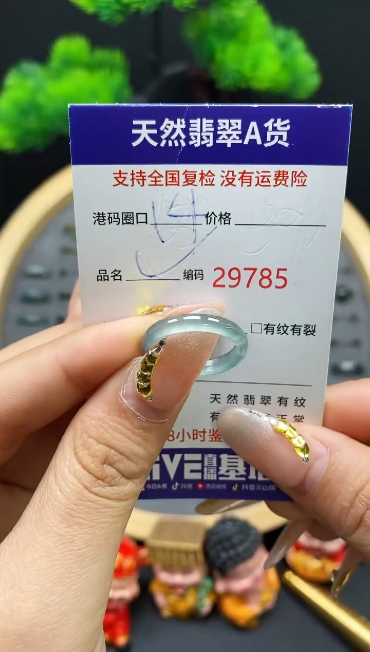 【闪购商品】翡翠戒指未镶嵌天然翡翠戒圈9785