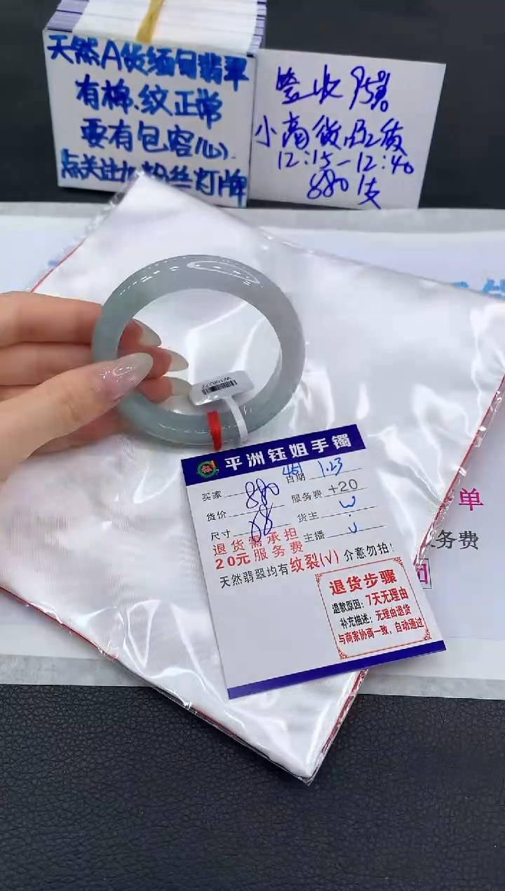 【闪购商品】翡翠手镯未镶嵌111111111