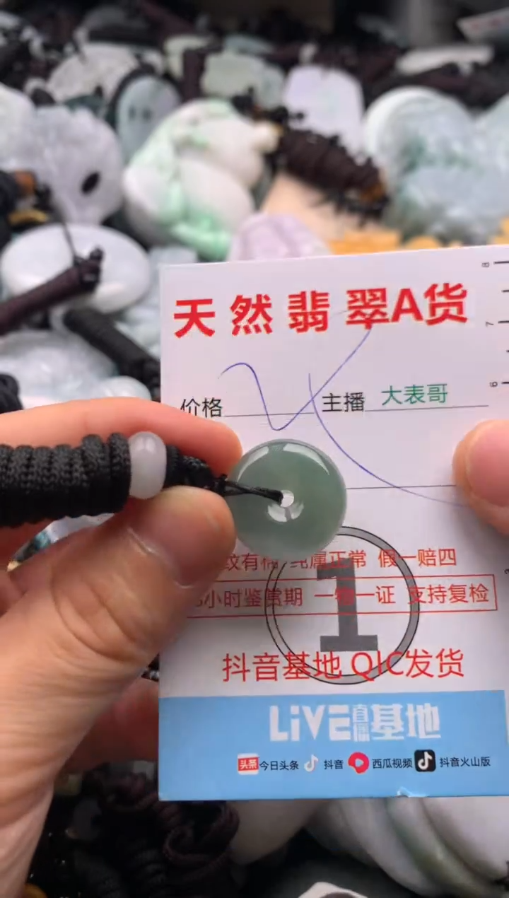 【闪购商品】翡翠吊坠(不含链)未镶嵌1