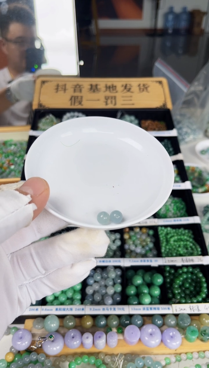 散珠翡翠李**丶翡翠散珠