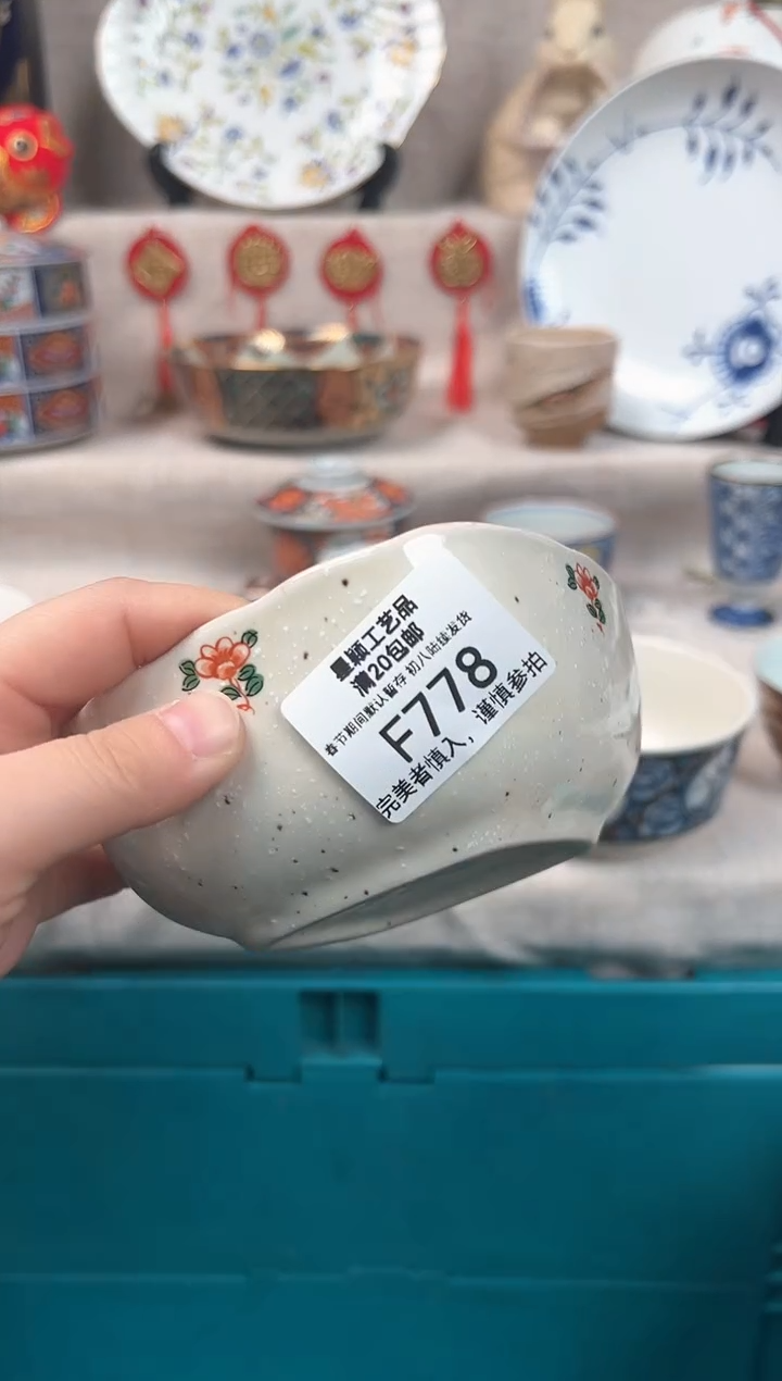 【闪购商品】778F瓷盘 餐具 默认接受微瑕下单