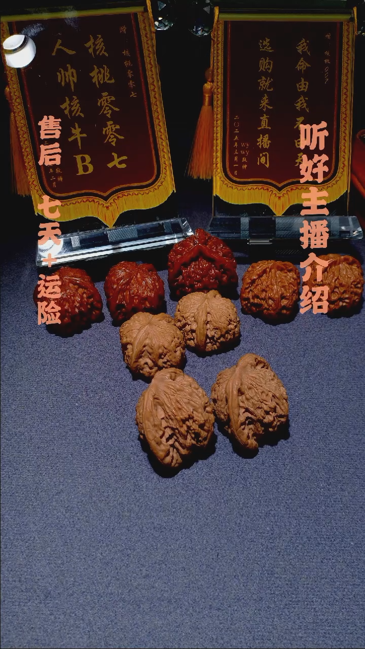 【闪购商品】文玩核桃把件036全品至尊虎45