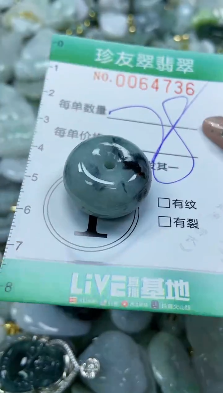 【闪购商品】翡翠颈饰未镶嵌闪购商品0064736