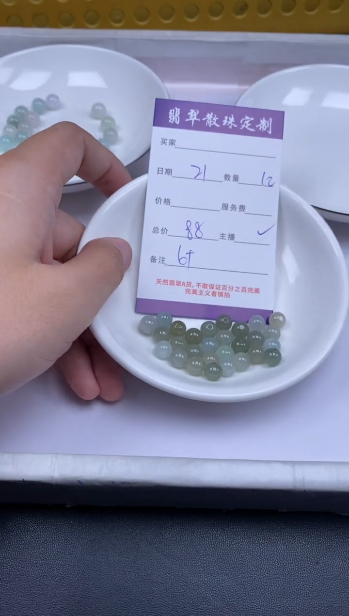 颈饰未镶嵌翡翠贞城散珠批发DIY编制