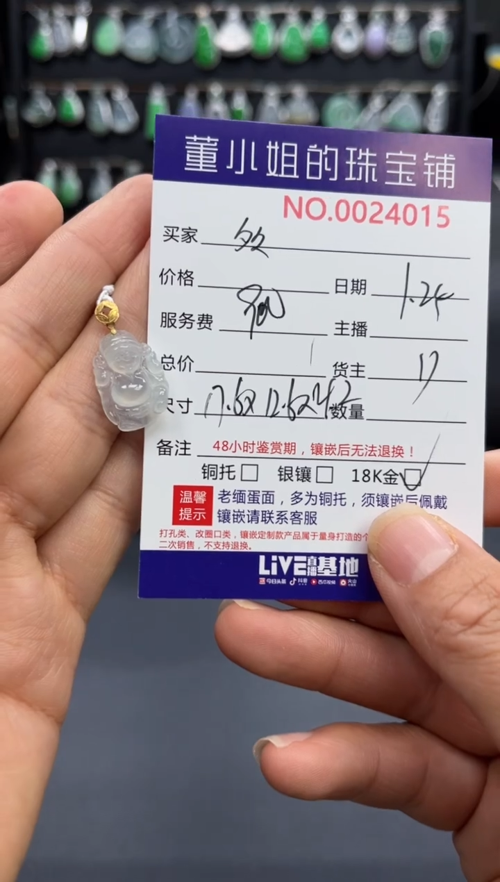 【闪购商品】翡翠吊坠(不含链)18K金镶嵌吊坠