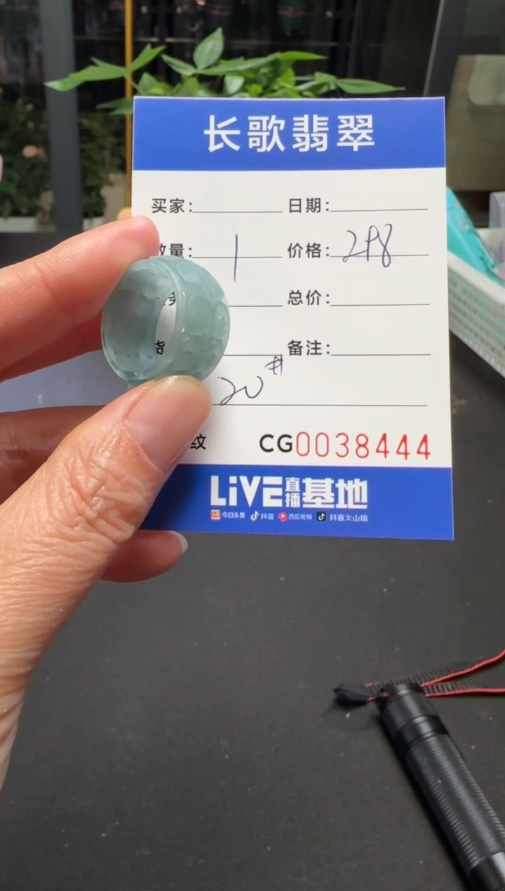 未镶嵌定制翡翠00008444