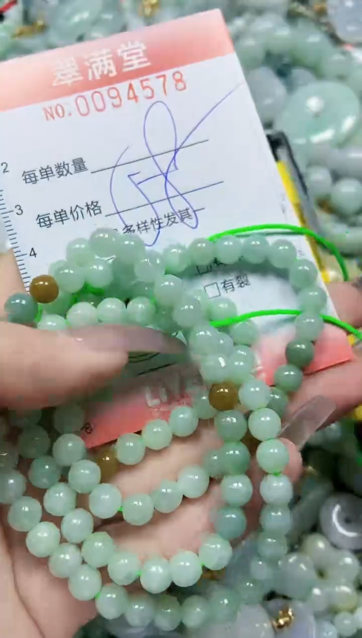 【闪购商品】翡翠颈饰未镶嵌闪购0094578