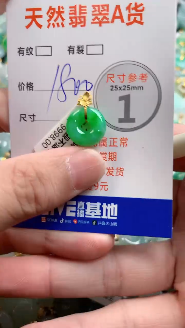 颈饰18K金镶嵌翡翠0064447237