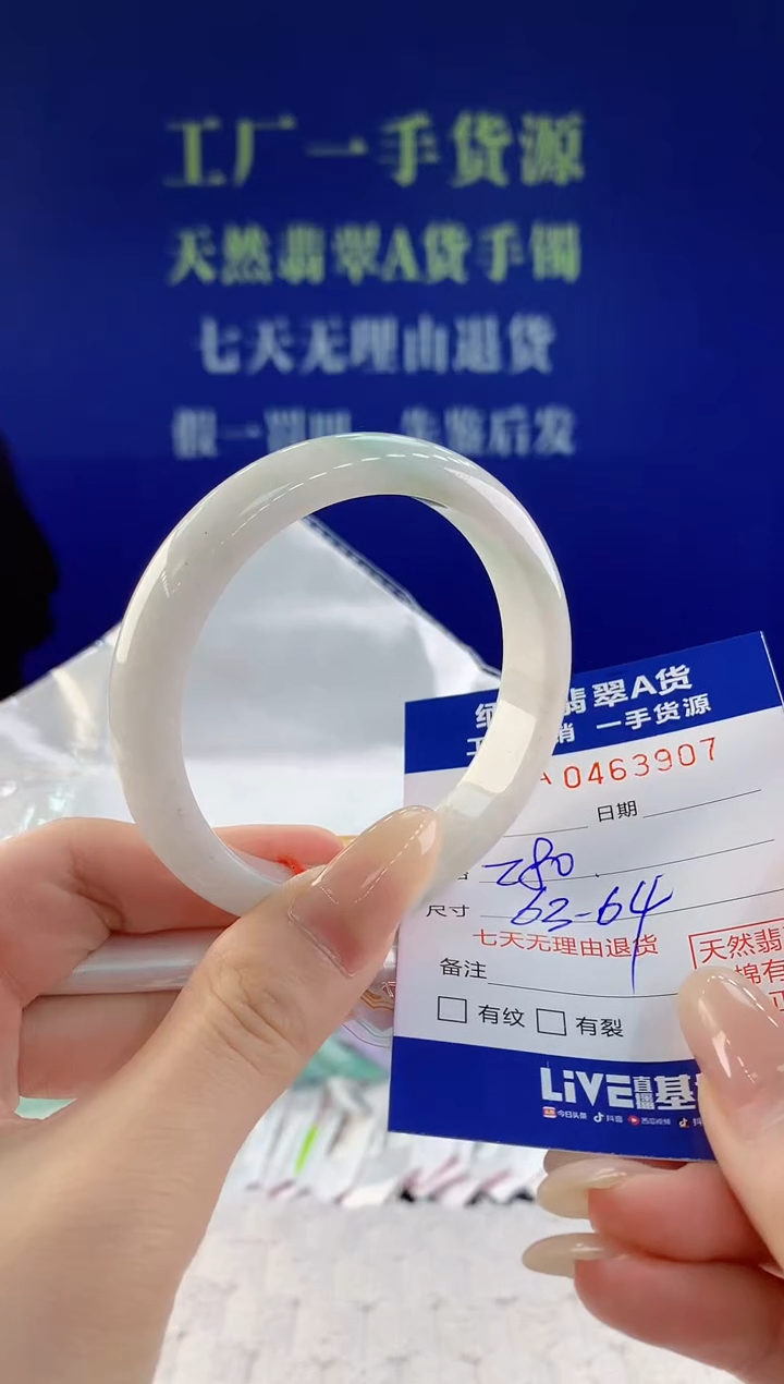 【闪购商品】翡翠手镯未镶嵌天然A货翡翠07
