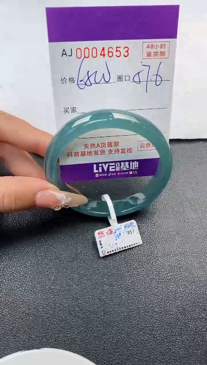 【闪购商品】翡翠手镯未镶嵌天然A货翡翠
