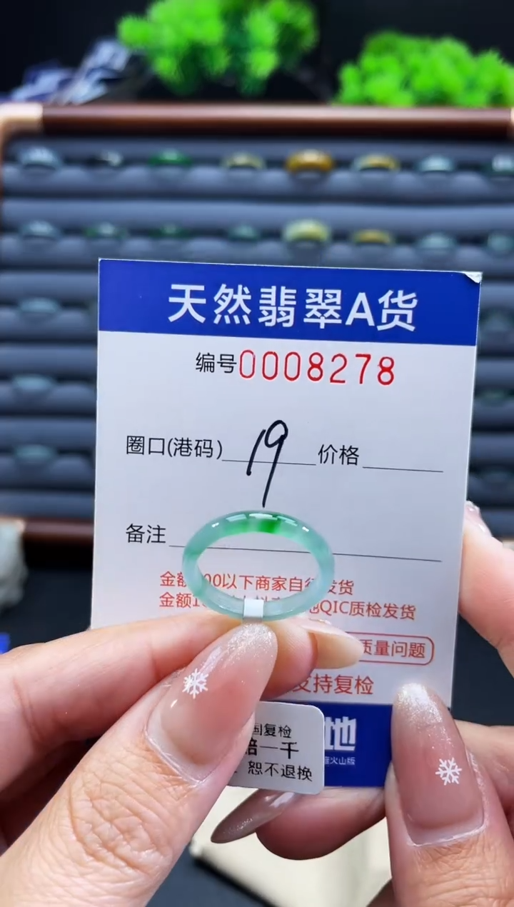 未镶嵌戒指翡翠戒圈