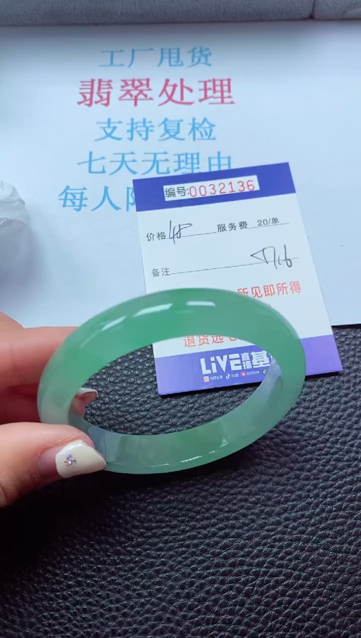 【闪购商品】以实物为准0000032136