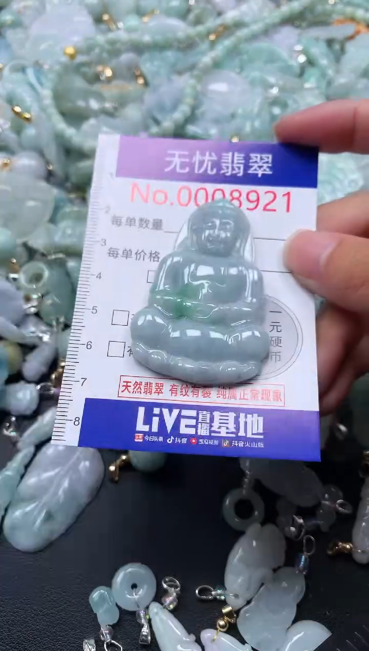 颈饰未镶嵌翡翠8921