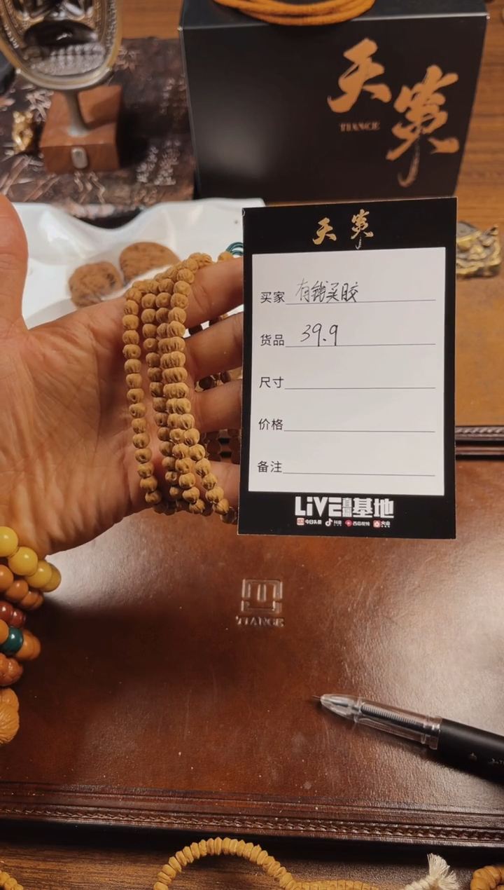 【闪购商品】柏香籽/百香籽手串闪购定向链接