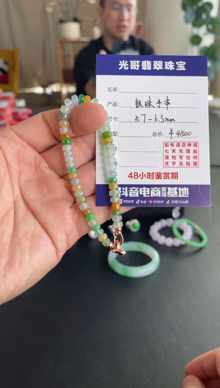 未镶嵌手串翡翠光哥特推翡翠手串