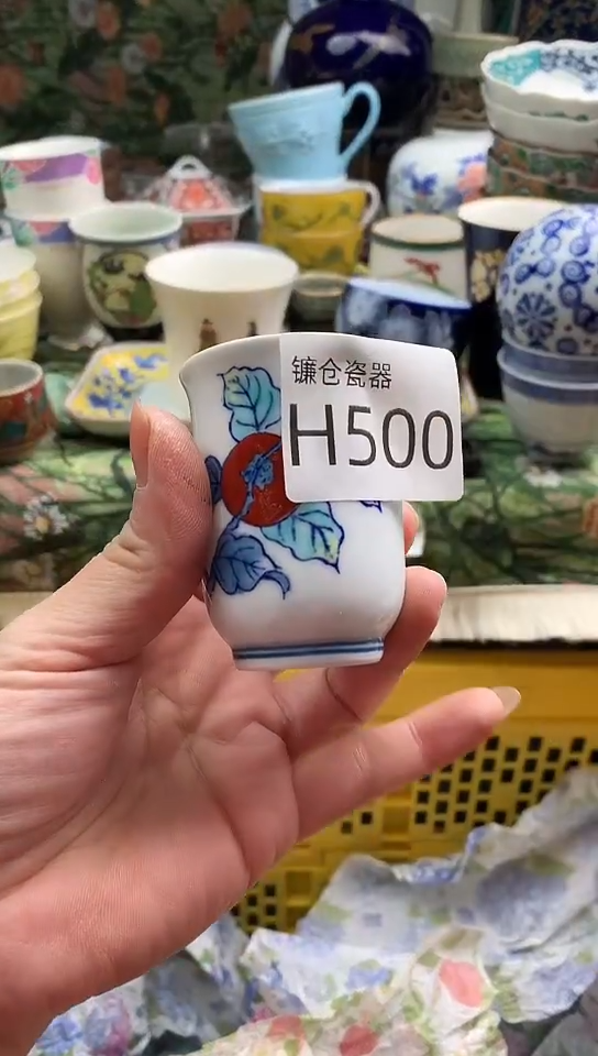 惊*镰仓瓷器满18包邮H500