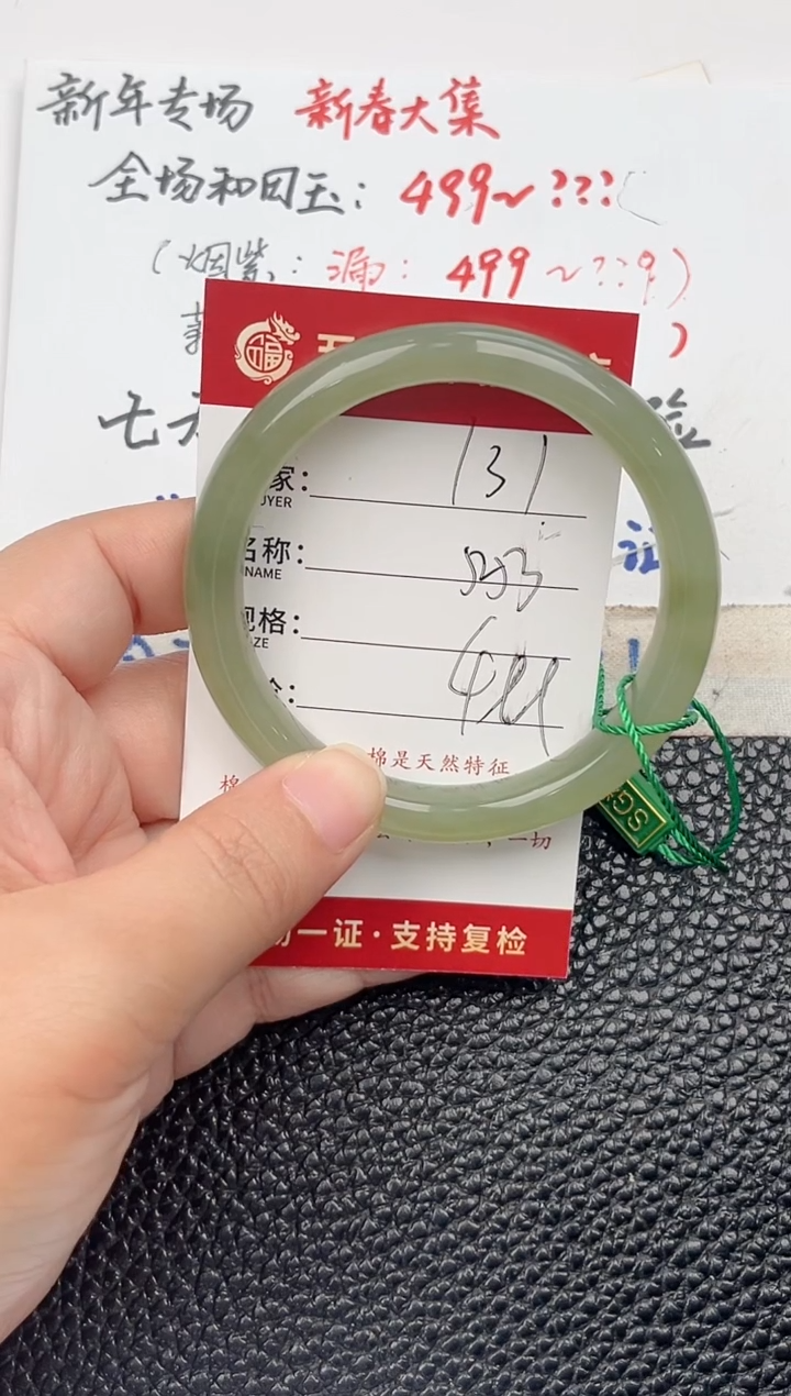 【闪购商品】和田玉手镯未镶嵌和田玉手镯微色差131