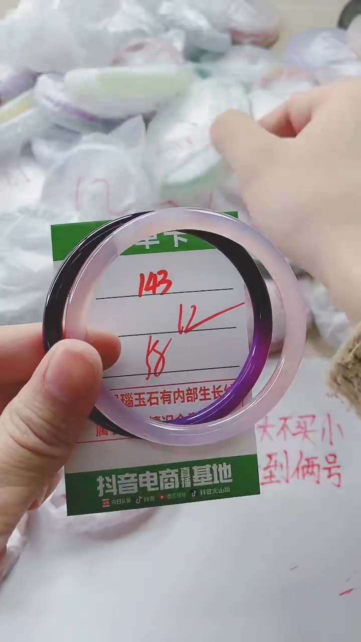 【闪购商品】玛瑙/玉髓手镯未镶嵌143