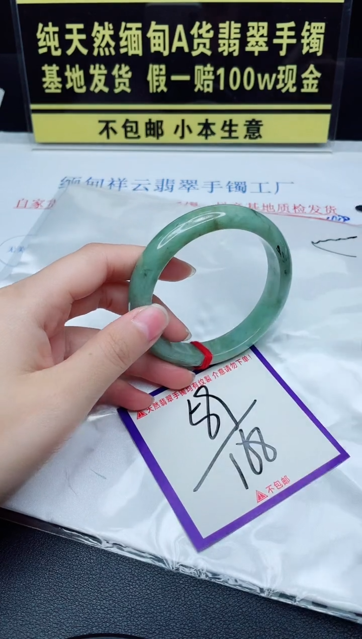 未镶嵌手镯翡翠我