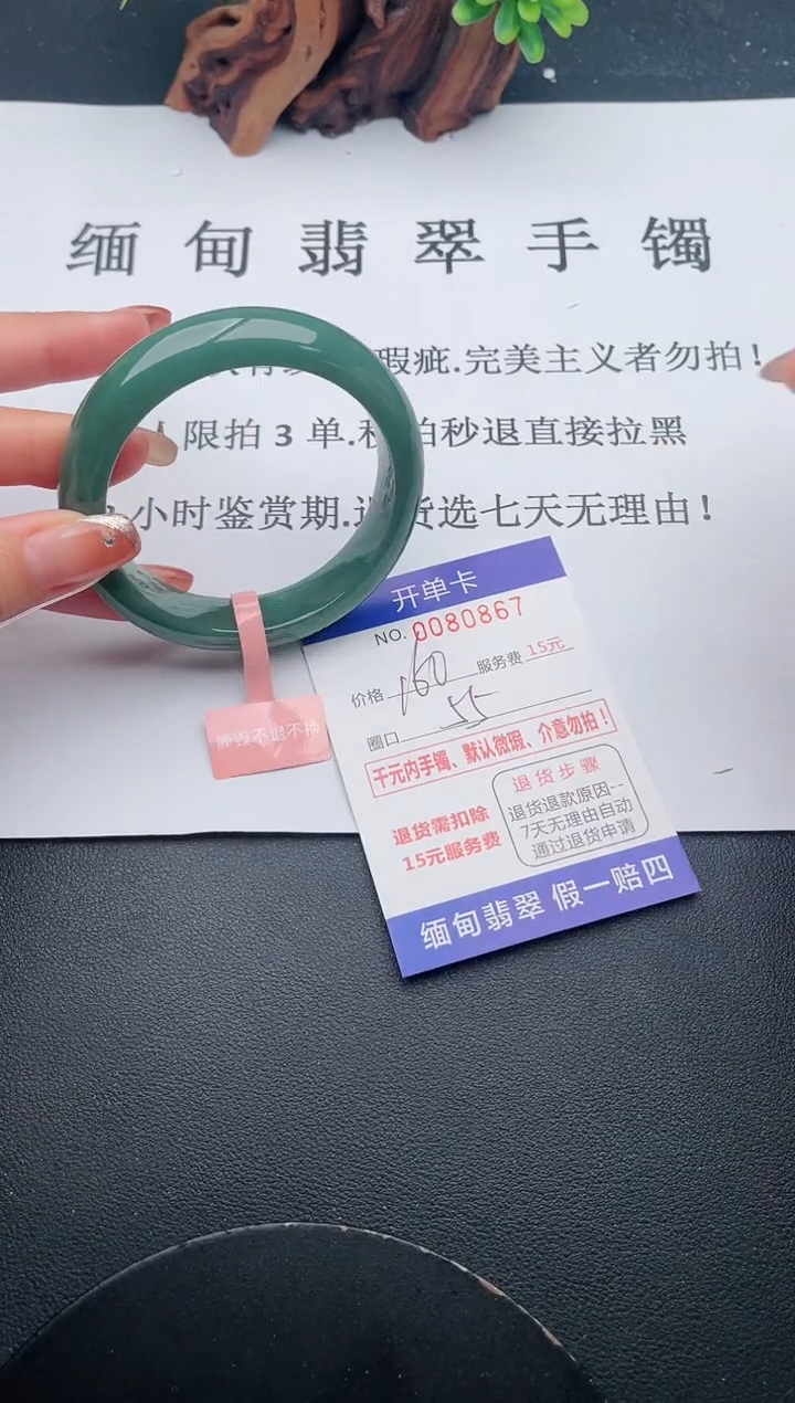 【闪购商品】67手镯即见即所得拍啥发啥